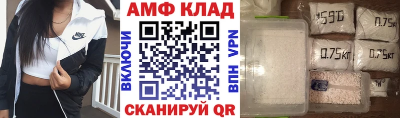 АМФ 98% где найти наркотики Калач-на-Дону