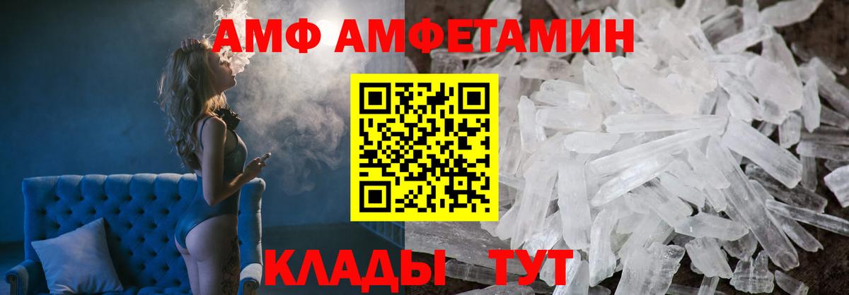 Amphetamine 98% Калач-на-Дону