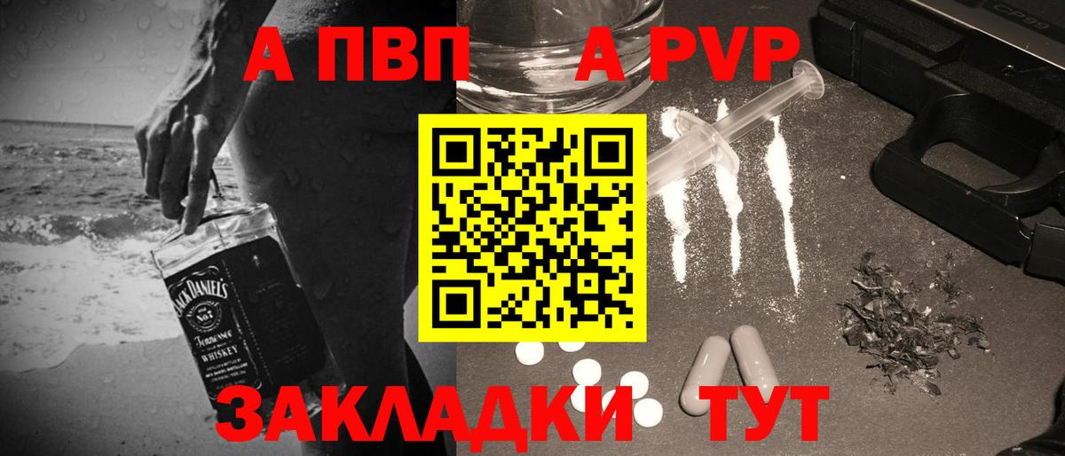Калач-на-Дону  Альфа ПВП кристаллы  Alpha-PVP крисы CK  Вход с VPN 