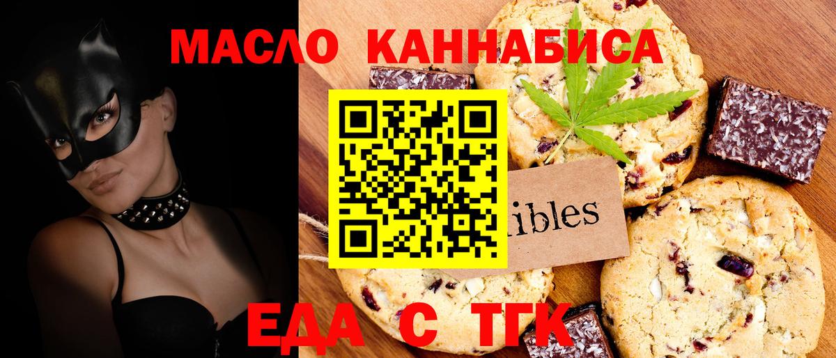 Cannafood конопля  Вход с VPN  Калач-на-Дону 