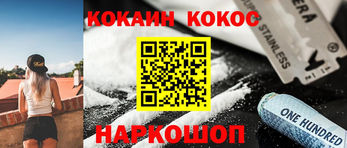 Калач-на-Дону  КОКАИН Columbia  Вход с VPN  Cocaine 98% 