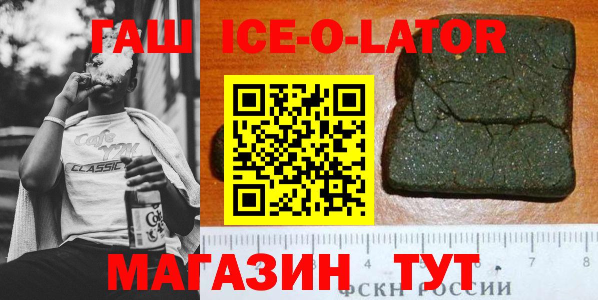 Гашиш Premium Калач-на-Дону