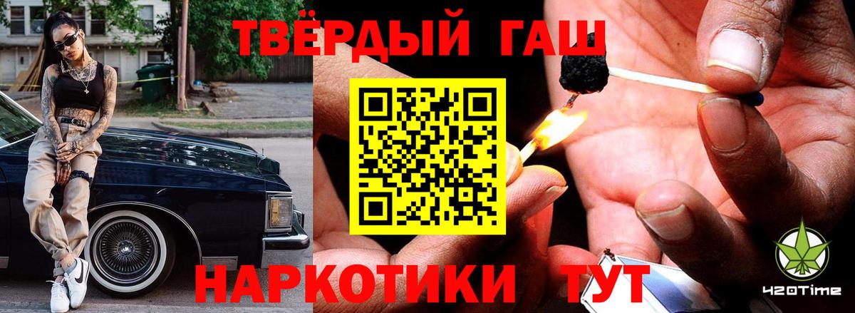Гашиш  ГАШ Ice-O-Lator  Калач-на-Дону  Вход с VPN  ГАШИШ 40% ТГК 
