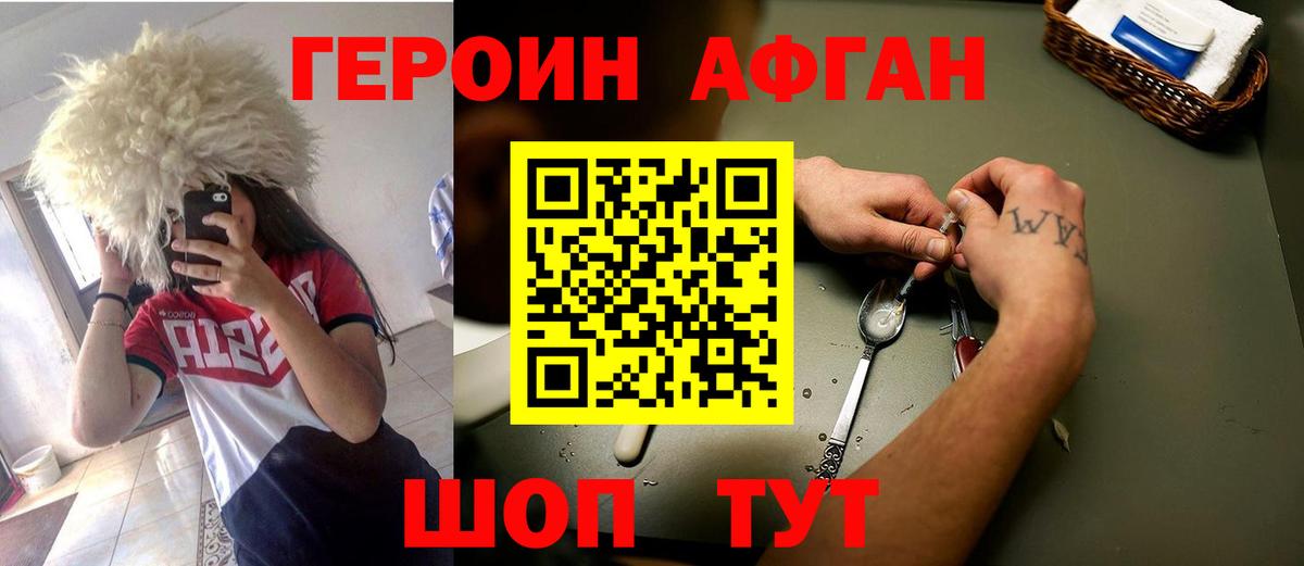 Героин  Вход с VPN  Калач-на-Дону  Героин гречка 