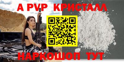 a pvp Краснокаменск