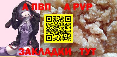 a pvp Краснокаменск