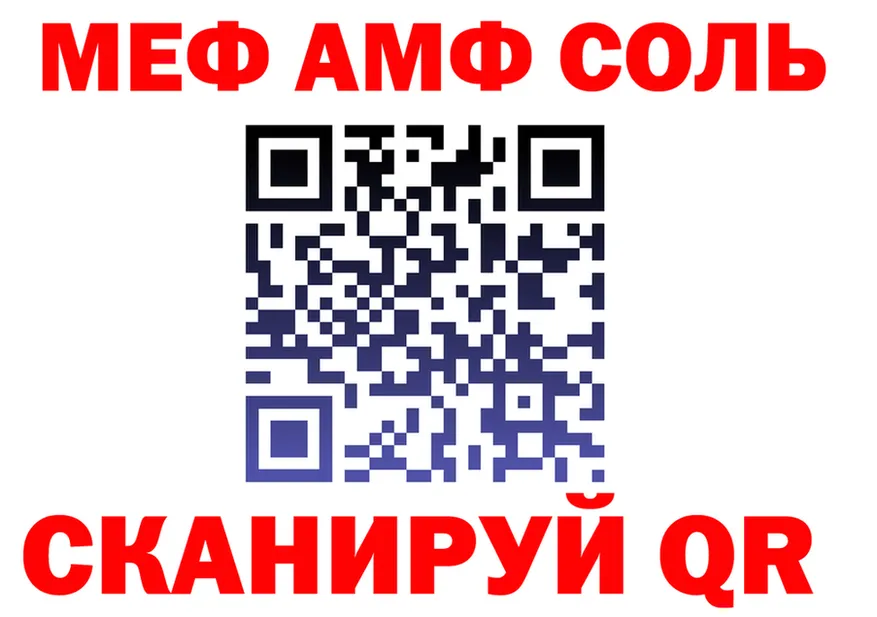 A-PVP VHQ tor площадка мега Калач-на-Дону