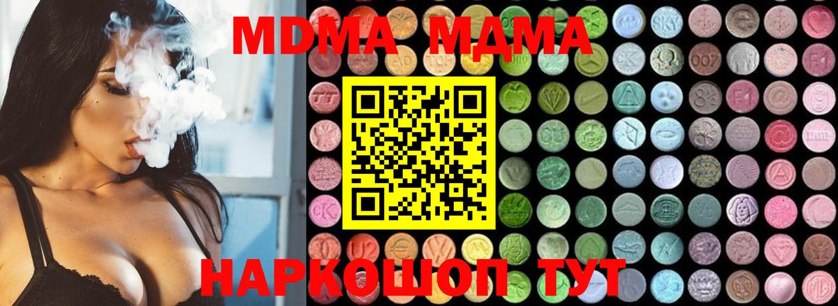 МДМА VHQ  МДМА Molly  Вход с VPN  Калач-на-Дону 