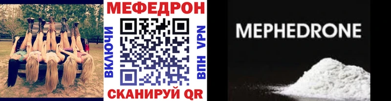 МЕФ кристаллы  магазин продажи наркотиков  Калач-на-Дону 