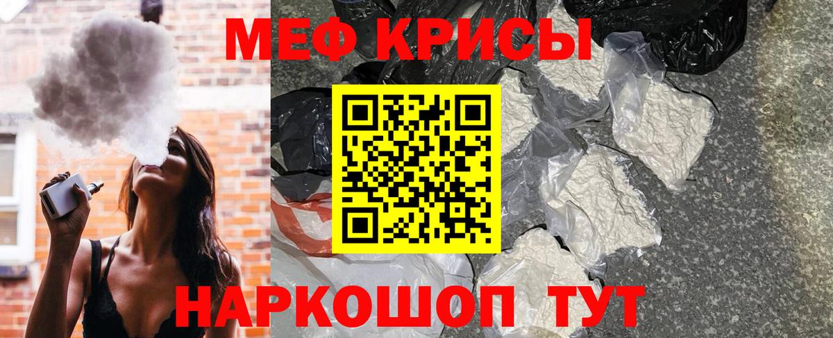 Мефедрон мяу мяу  Вход с VPN  МЕФ 4 MMC  МЯУ-МЯУ  МЕФ  Калач-на-Дону 