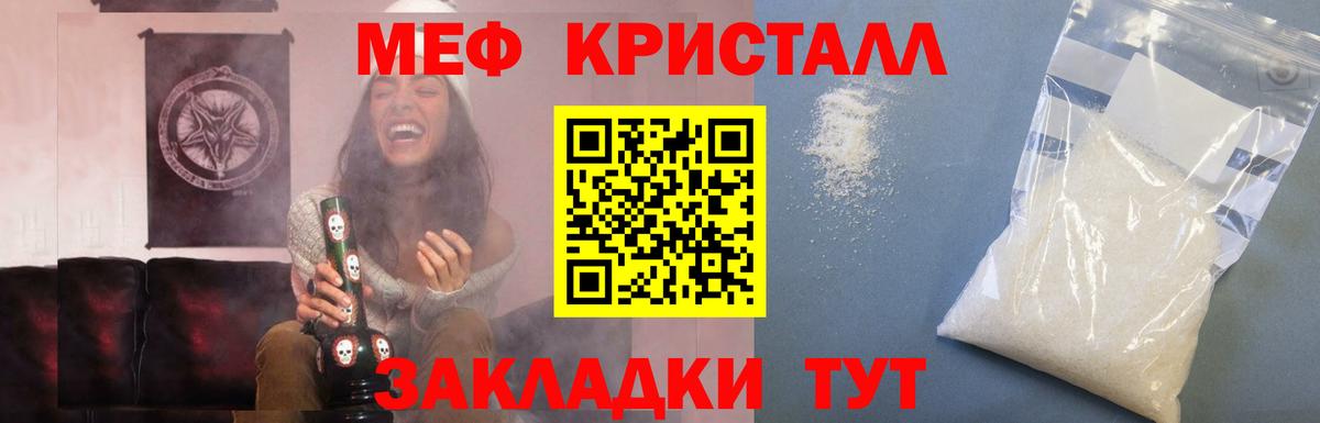 Меф  Калач-на-Дону