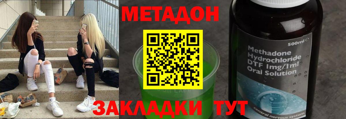 Калач-на-Дону  Метадон VHQ  маркетплейс официальный сайт  Вход с VPN 