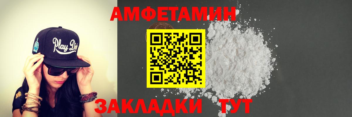 Метамфетамин пудра Калач-на-Дону