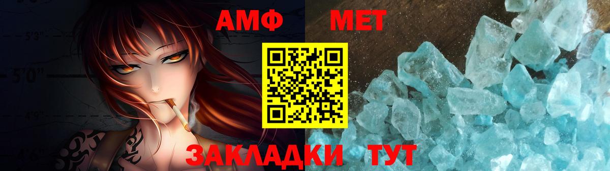 Калач-на-Дону  МЕТАМФЕТАМИН винт  Первитин  МЕТАМФЕТАМИН винт  Вход с VPN 