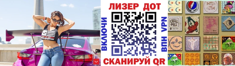 Марки N-bome 1500мкг  Калач-на-Дону 