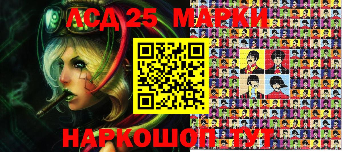 Марки 25I-NBOMe  Марки 25I-NBOMe 1500мкг  Вход с VPN  Калач-на-Дону 