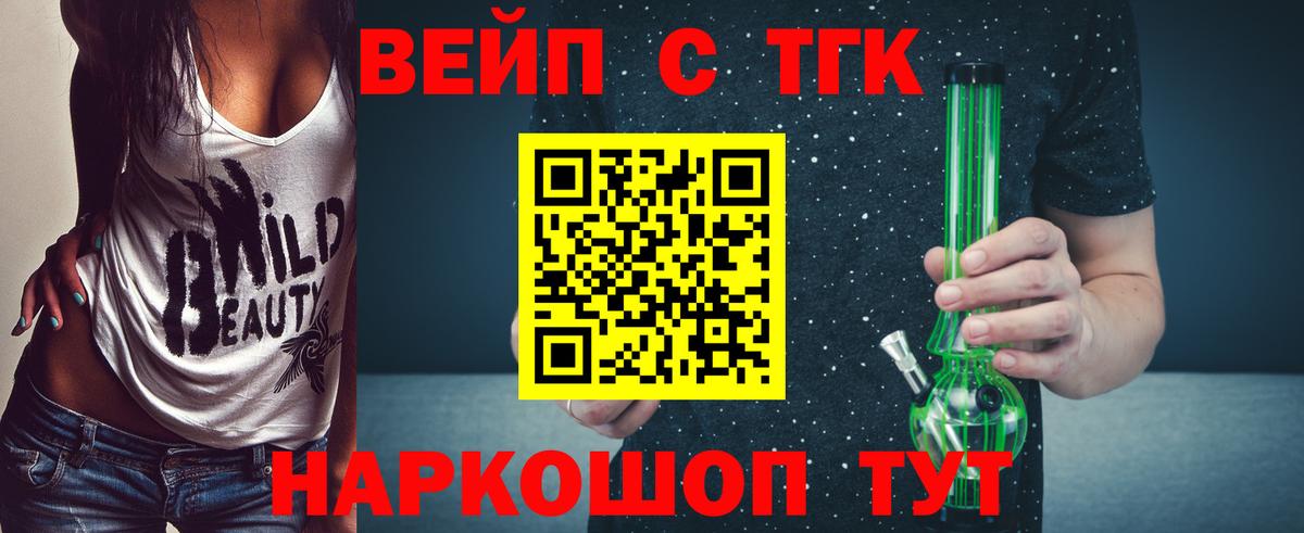 Дистиллят ТГК вейп с тгк Калач-на-Дону